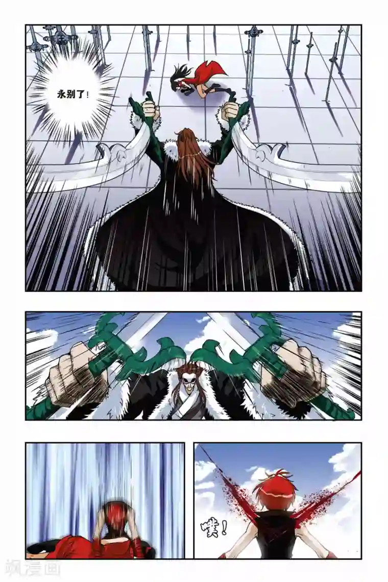 偷星九月天第187话 勇气与剑