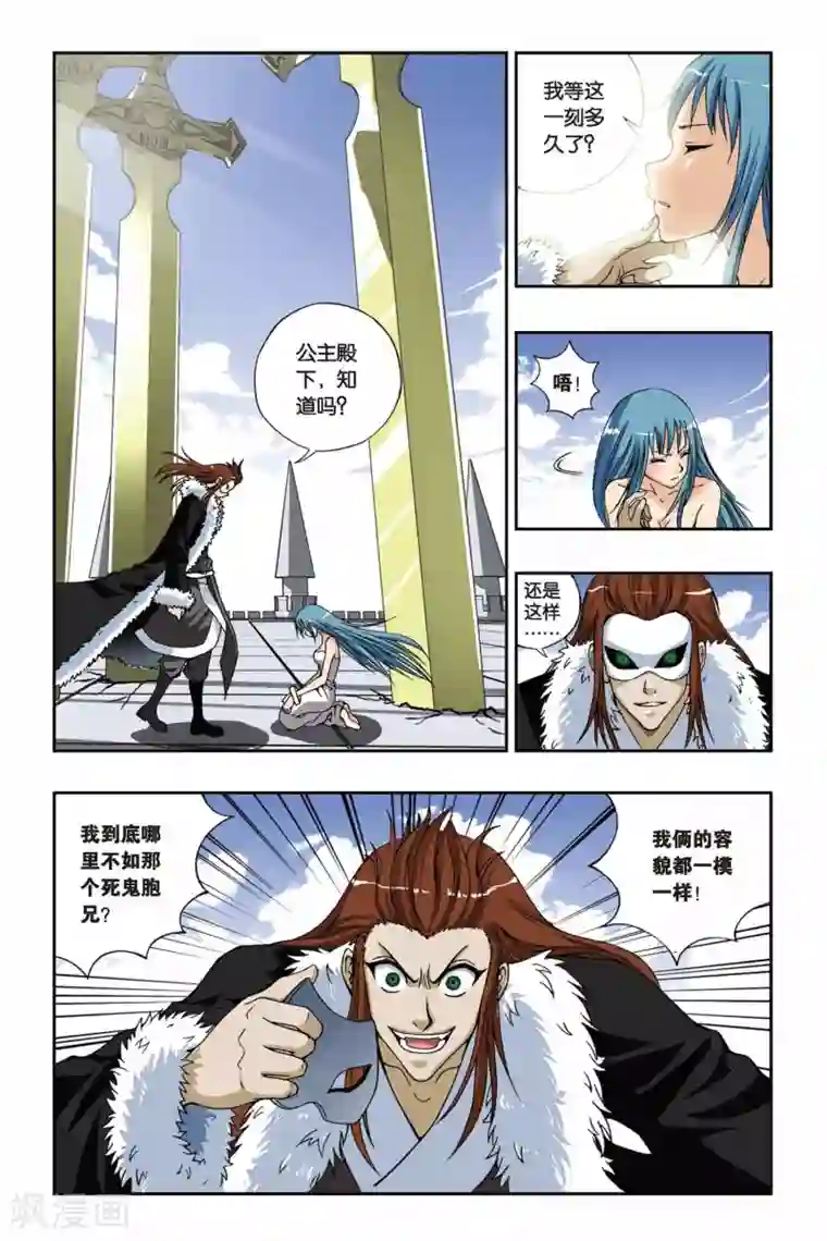 偷星九月天第188话 茜茜与西西