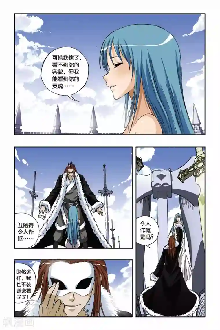 偷星九月天第188话 茜茜与西西