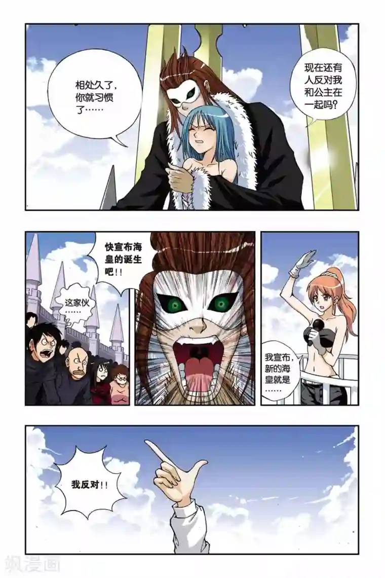 偷星九月天第188话 茜茜与西西