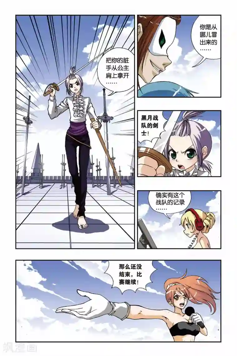 偷星九月天第188话 茜茜与西西