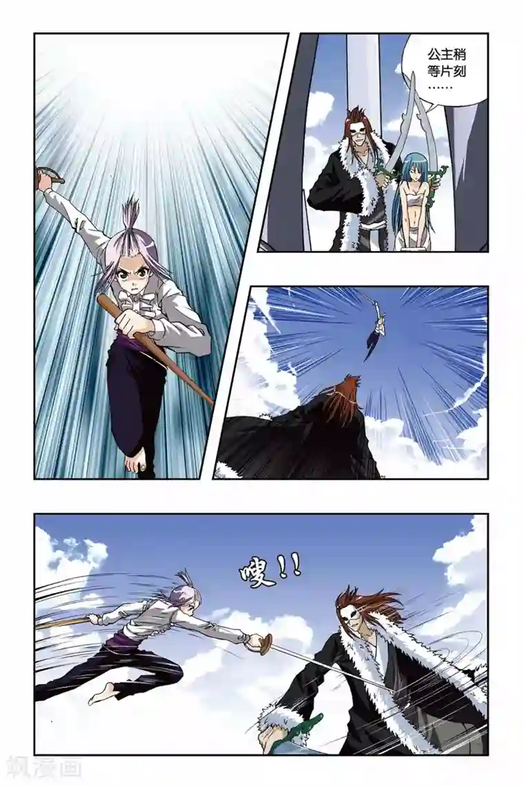 偷星九月天第188话 茜茜与西西