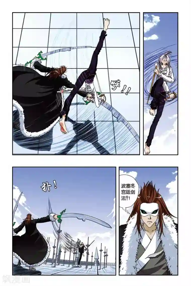 偷星九月天第188话 茜茜与西西