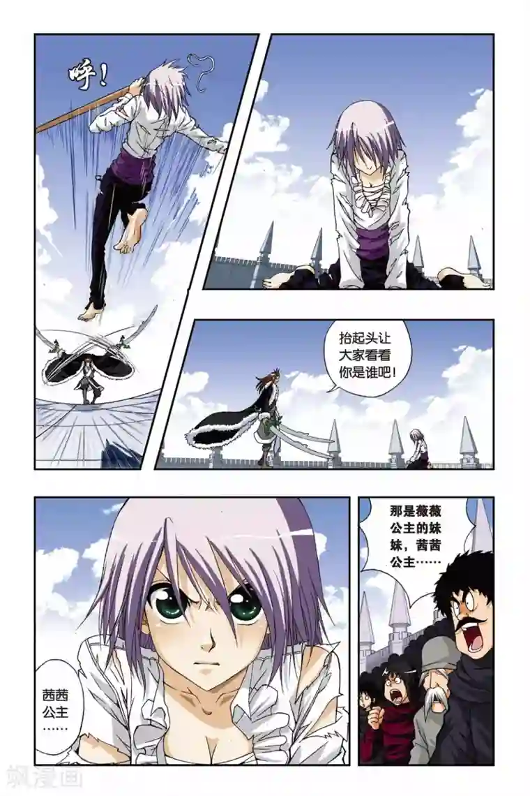 偷星九月天第188话 茜茜与西西