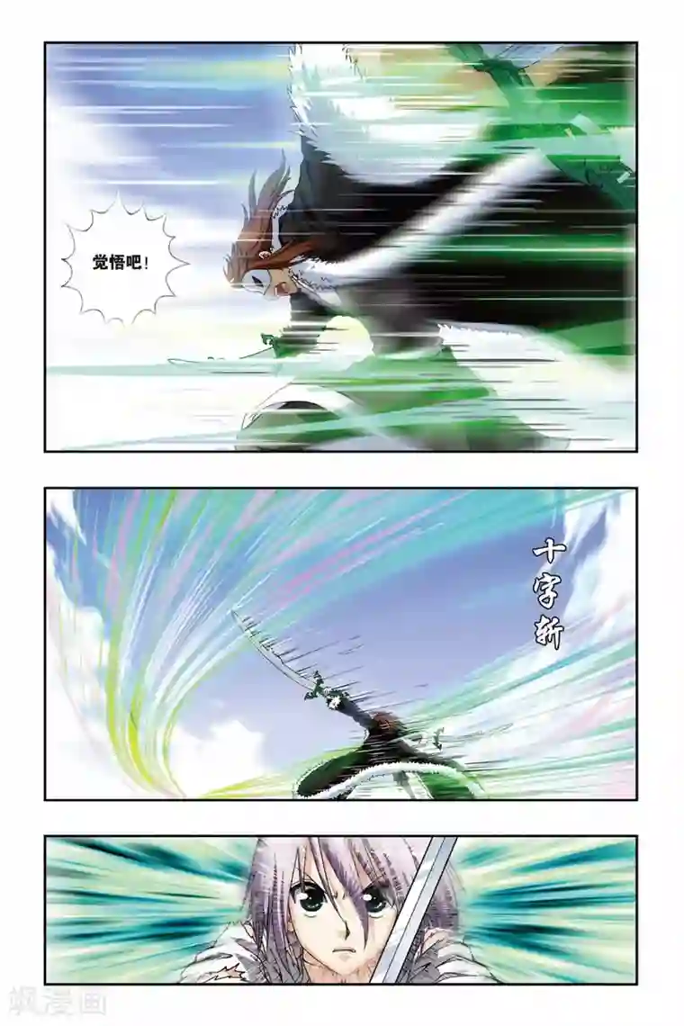 偷星九月天第189话 飞舞的梓莘花