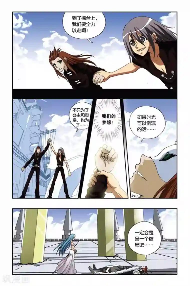 偷星九月天第189话 飞舞的梓莘花