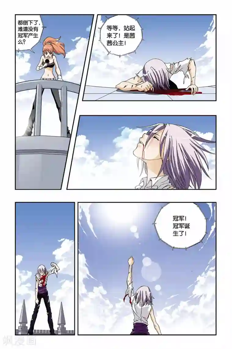 偷星九月天第189话 飞舞的梓莘花