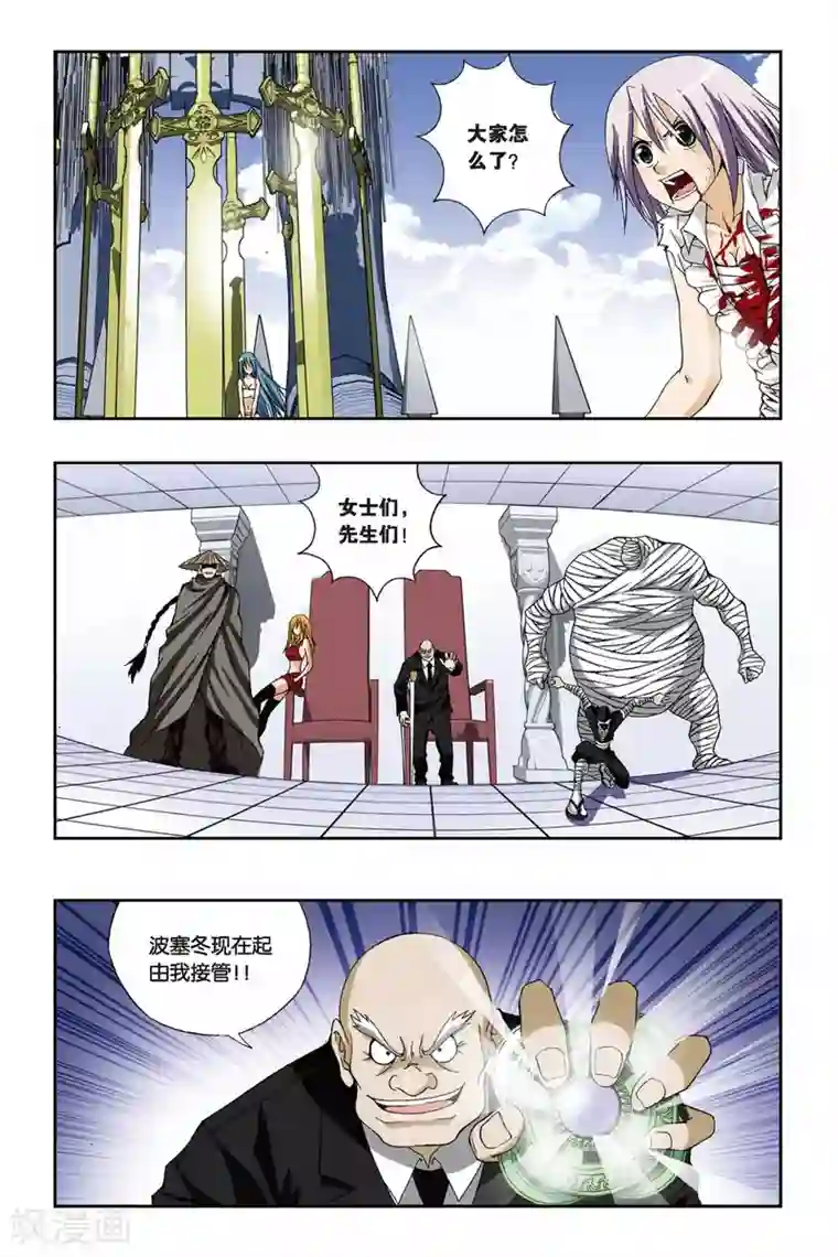 偷星九月天第189话 飞舞的梓莘花