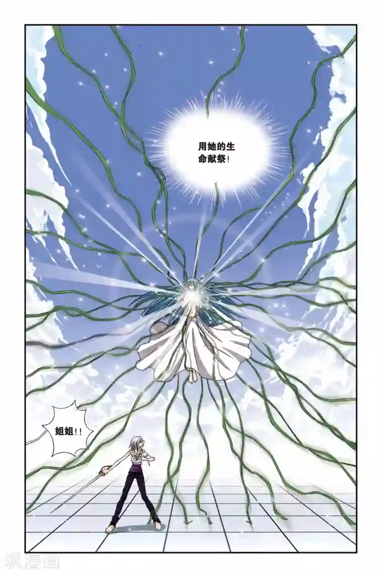 偷星九月天第189话 飞舞的梓莘花