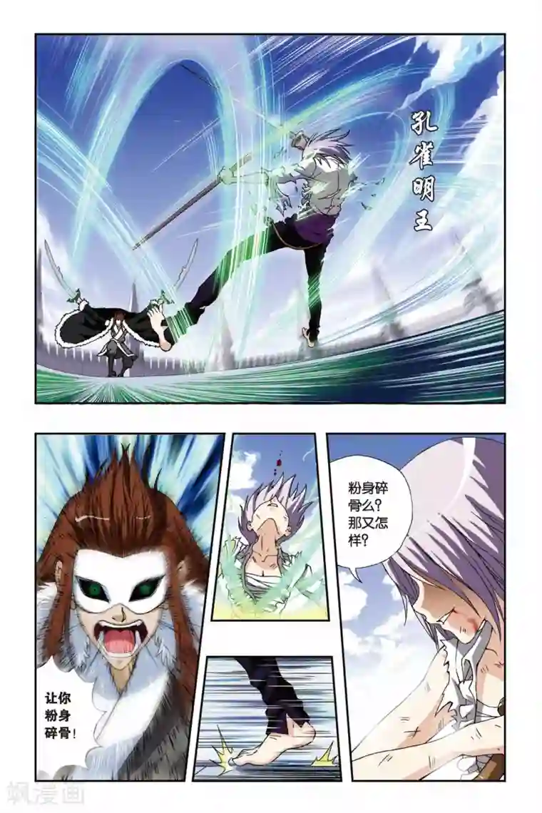 偷星九月天第189话 飞舞的梓莘花