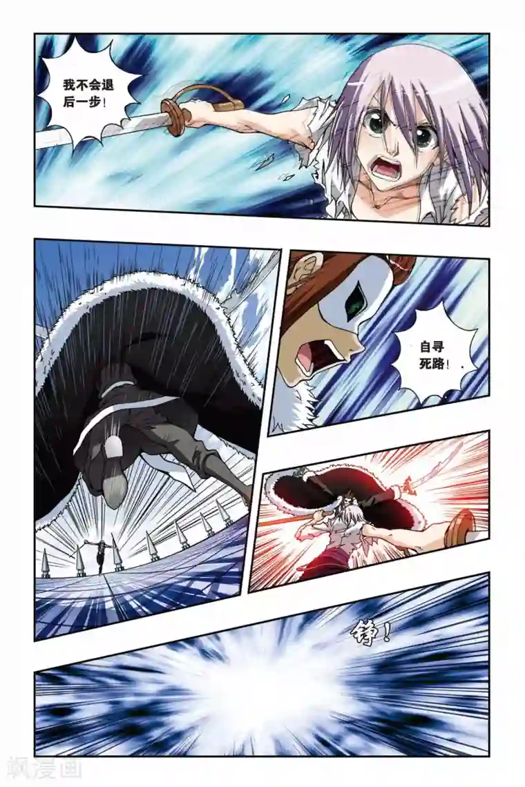 偷星九月天第189话 飞舞的梓莘花