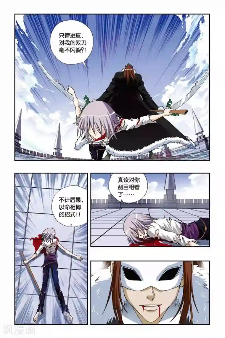 偷星九月天第189话 飞舞的梓莘花