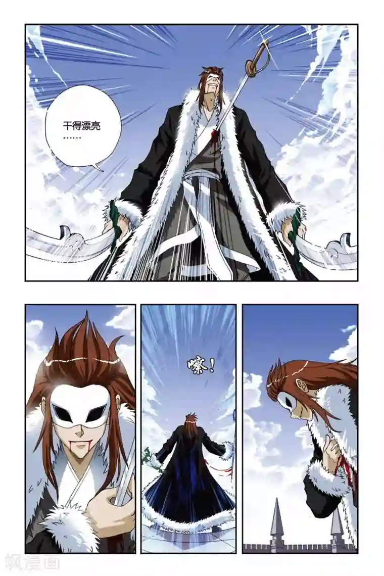 偷星九月天第189话 飞舞的梓莘花