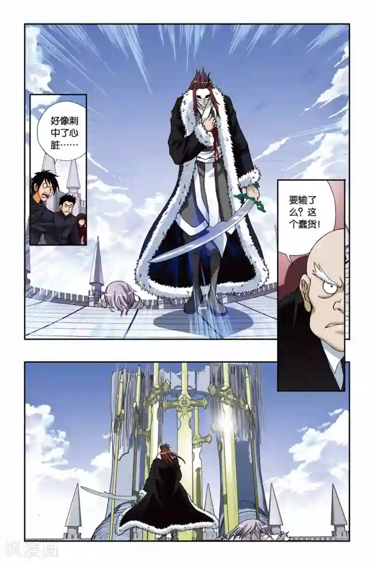 偷星九月天第189话 飞舞的梓莘花