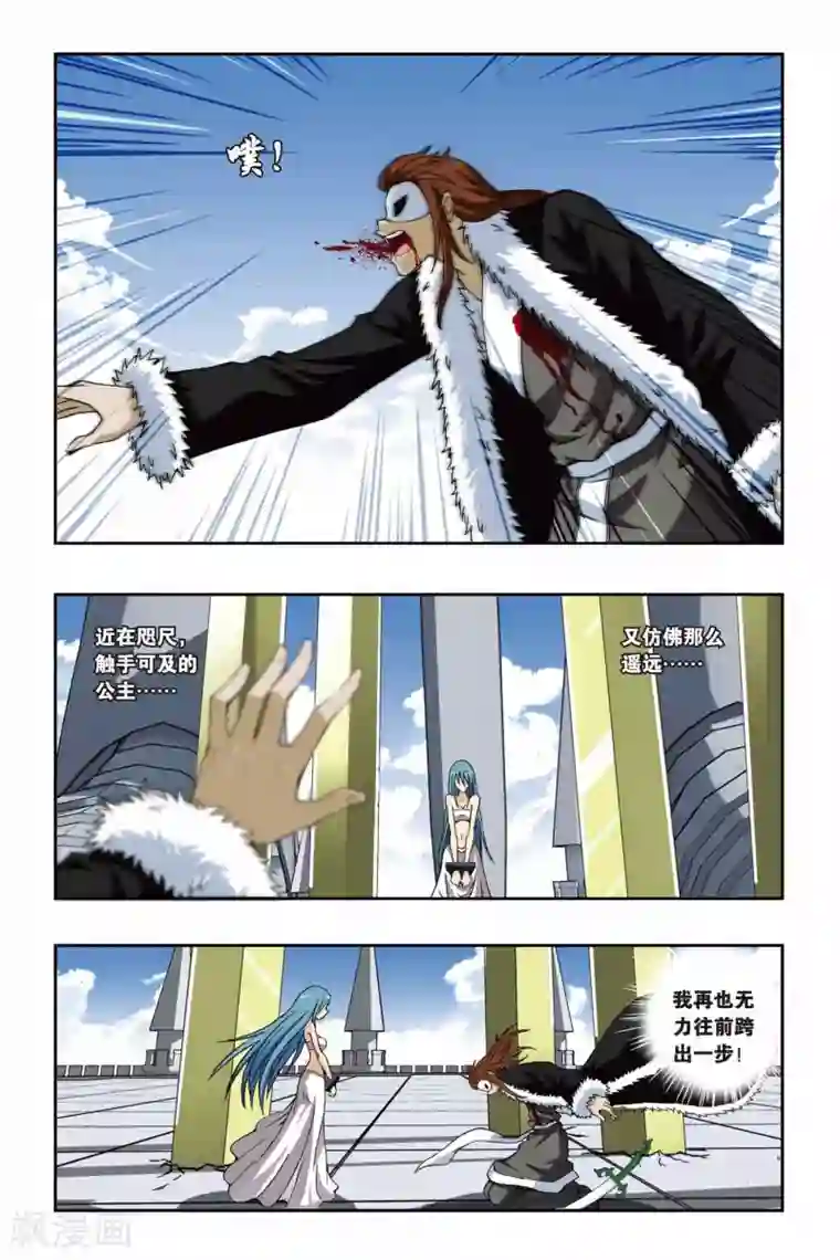 偷星九月天第189话 飞舞的梓莘花