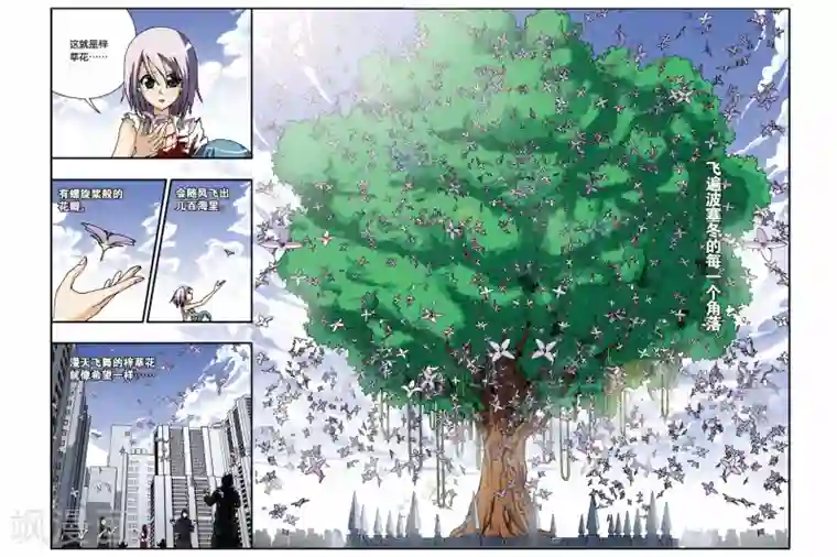 偷星九月天第190话 绽放