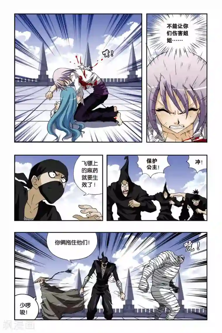 偷星九月天第190话 绽放