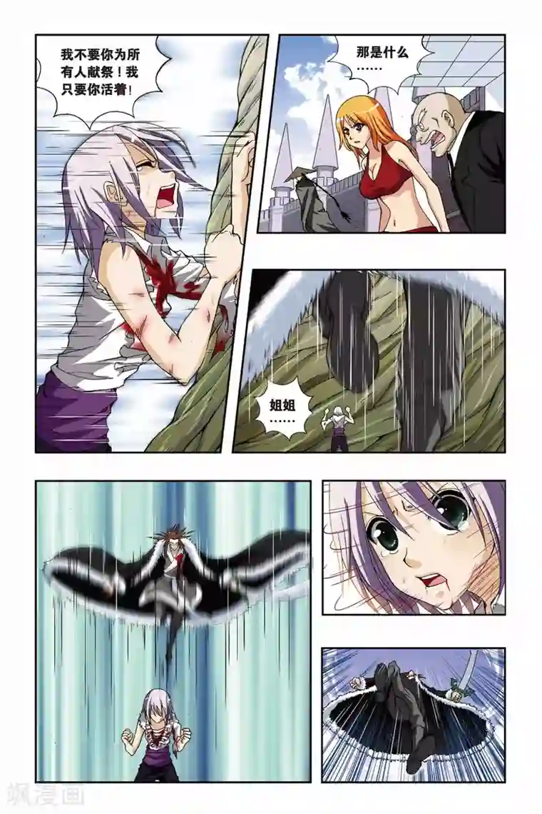 偷星九月天第190话 绽放