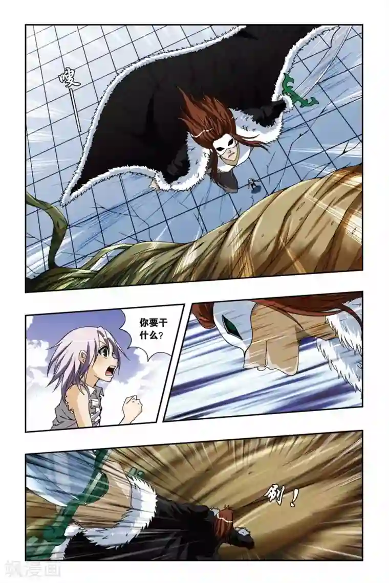 偷星九月天第190话 绽放