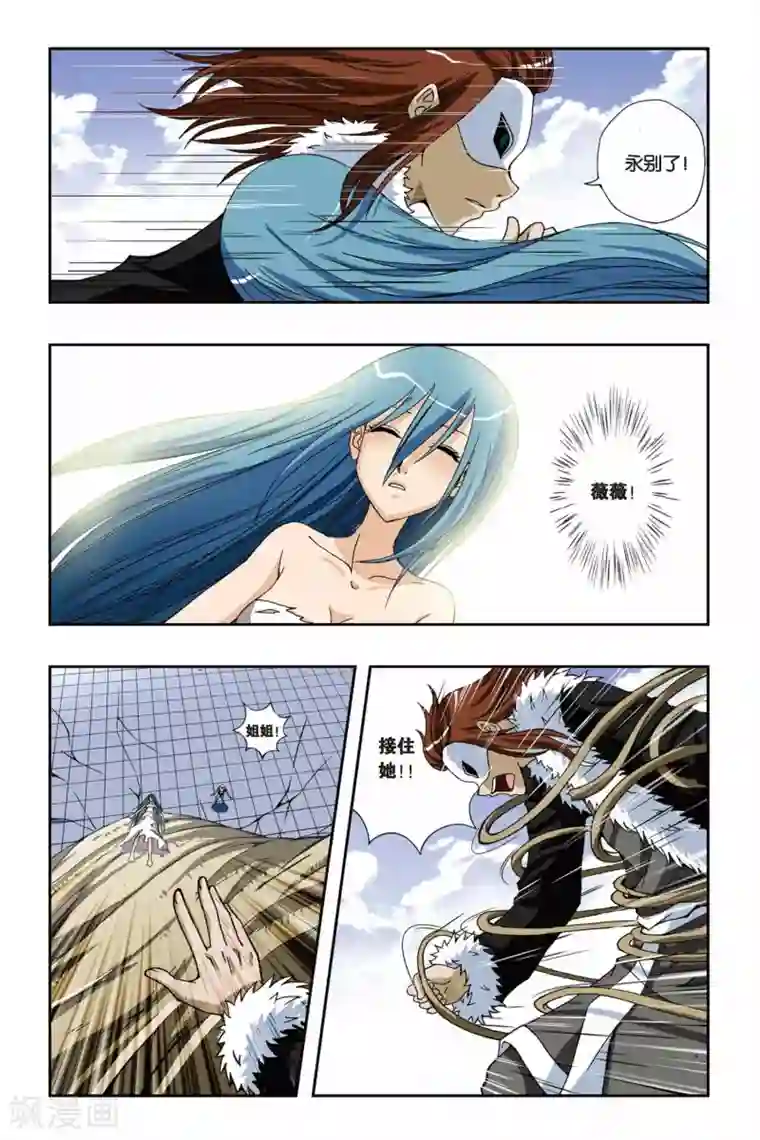 偷星九月天第190话 绽放