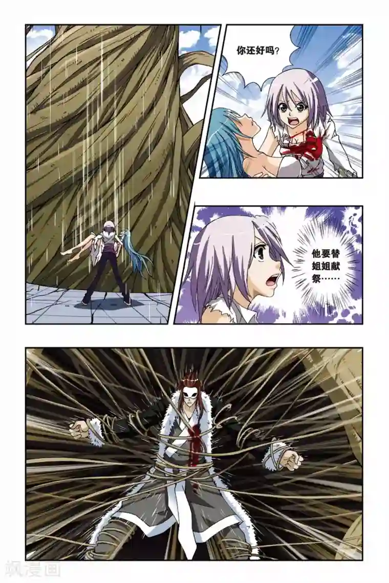 偷星九月天第190话 绽放