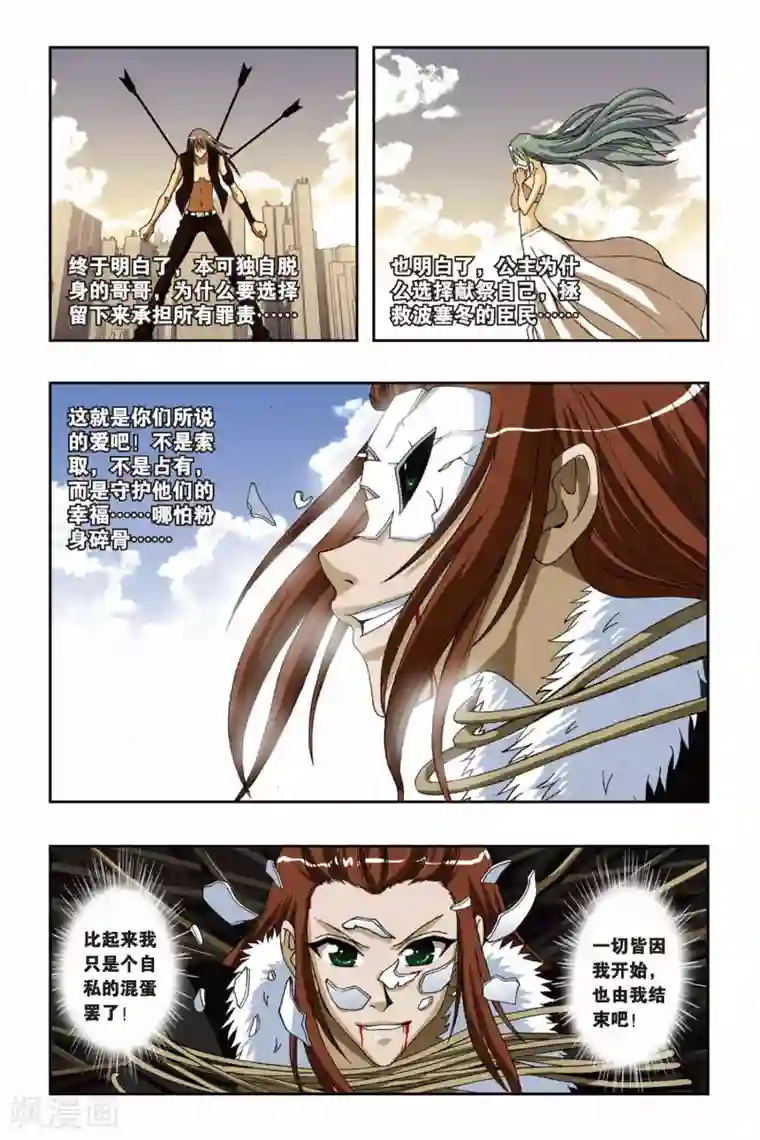 偷星九月天第190话 绽放