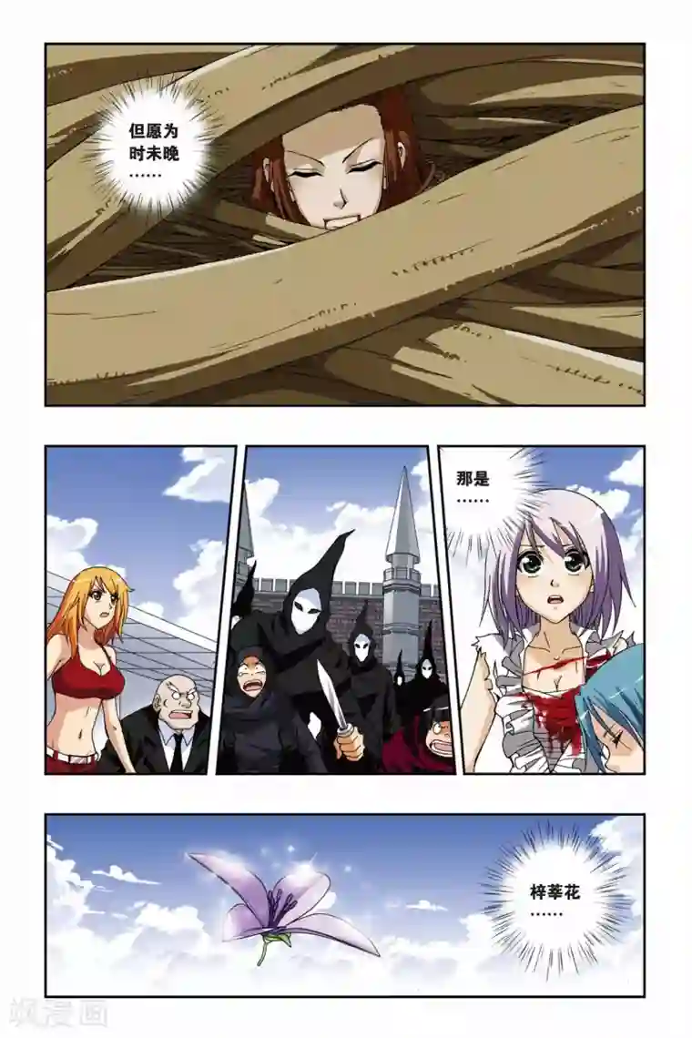 偷星九月天第190话 绽放