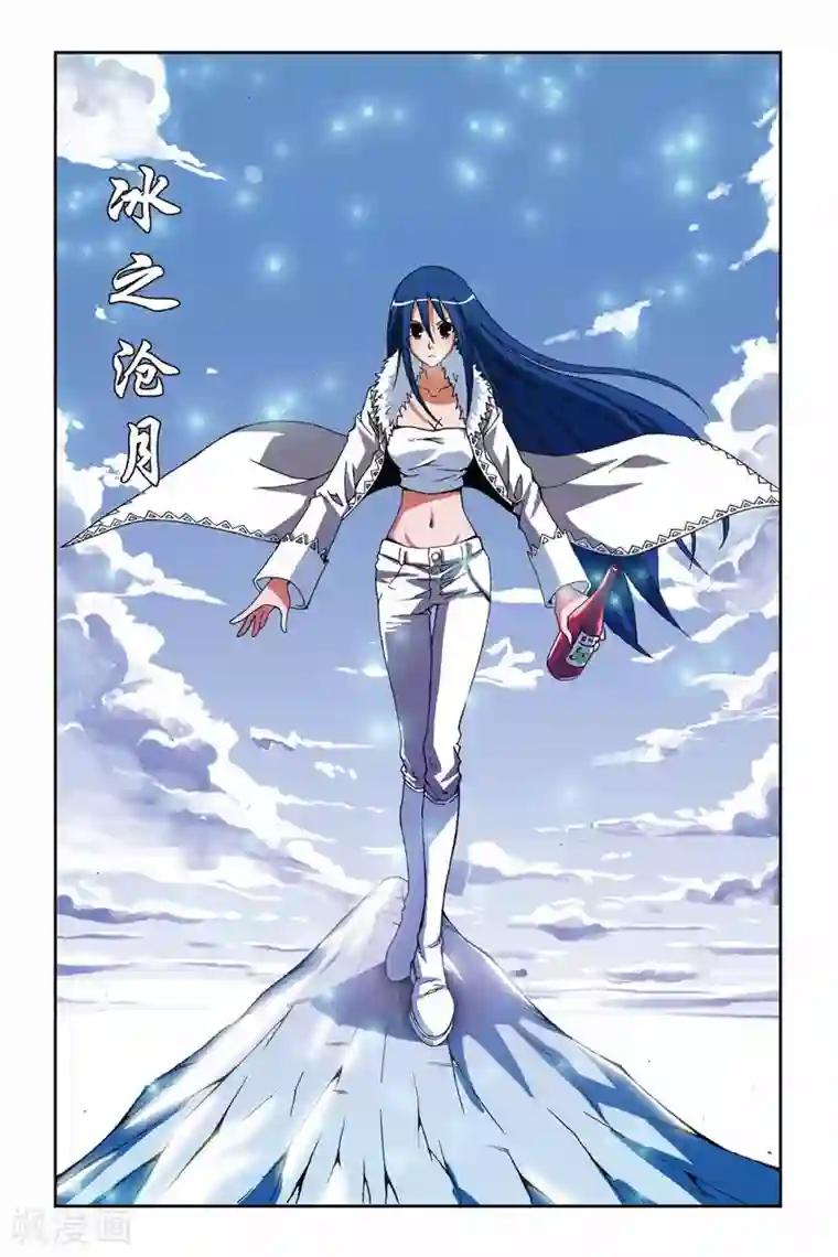 偷星九月天第191话 驰援——冰之沧月