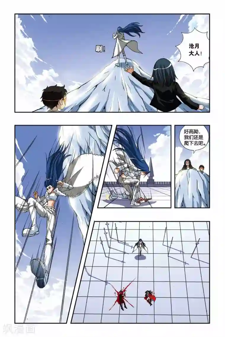 偷星九月天第191话 驰援——冰之沧月