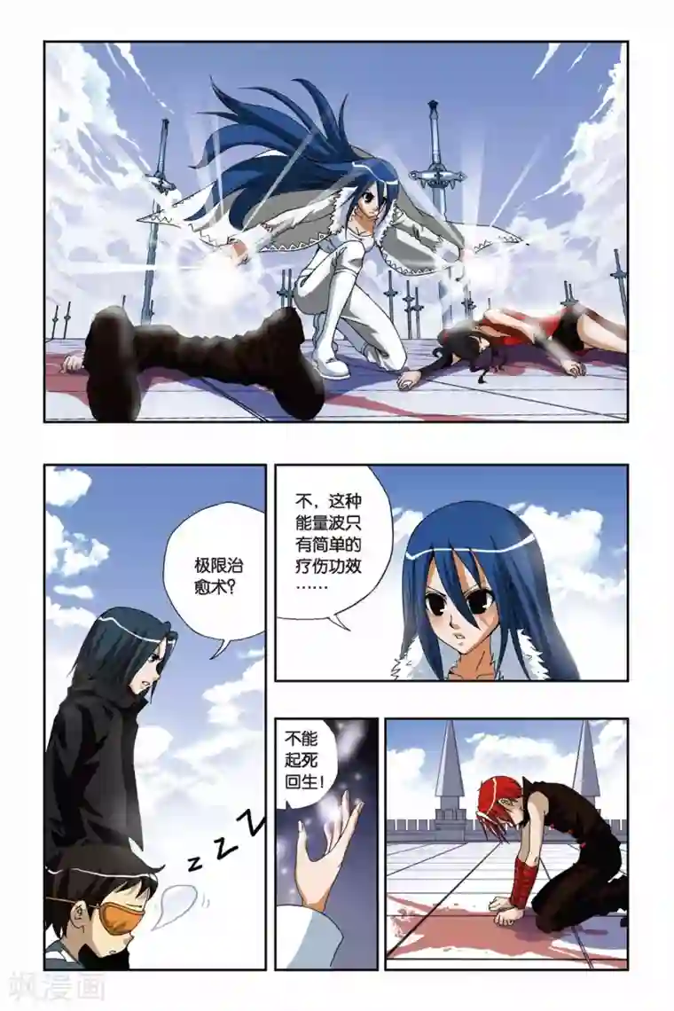偷星九月天第191话 驰援——冰之沧月