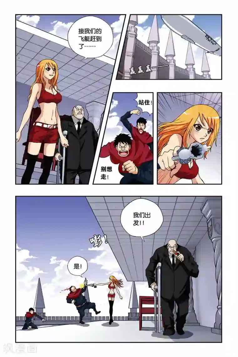 偷星九月天第191话 驰援——冰之沧月