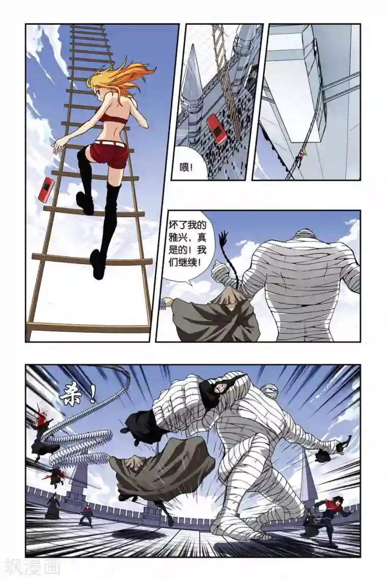 偷星九月天第191话 驰援——冰之沧月