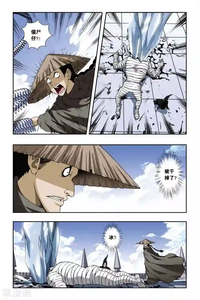 偷星九月天第191话 驰援——冰之沧月