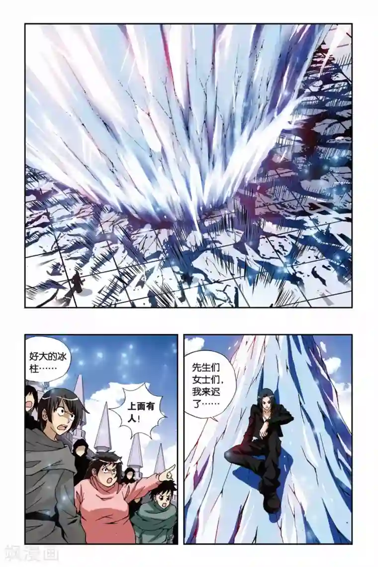 偷星九月天第191话 驰援——冰之沧月