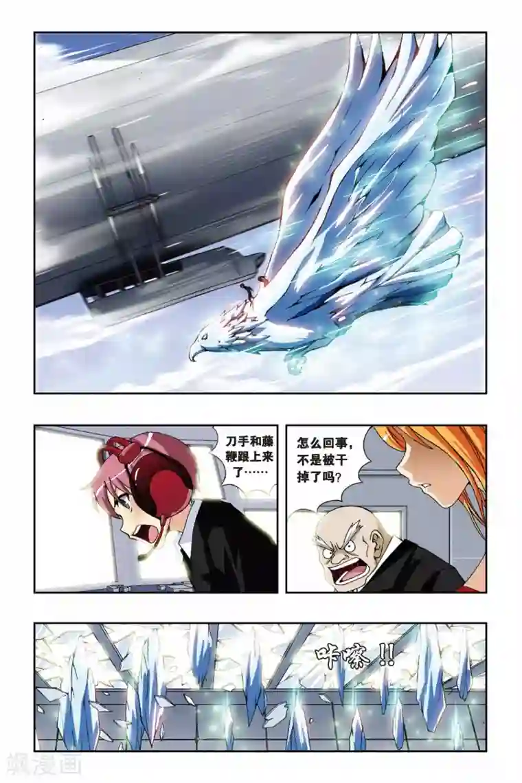 偷星九月天第192话 凋零的红色樱草花