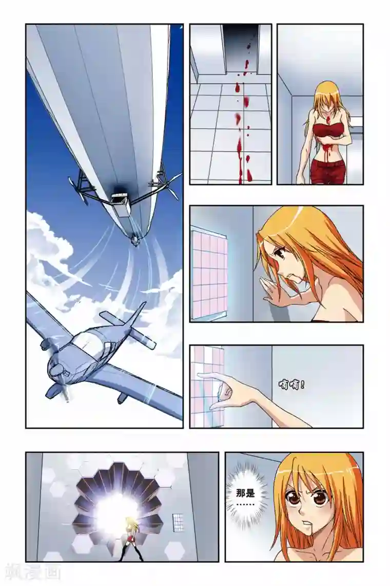 偷星九月天第192话 凋零的红色樱草花