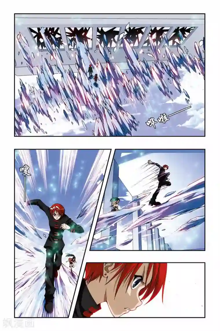 偷星九月天第192话 凋零的红色樱草花