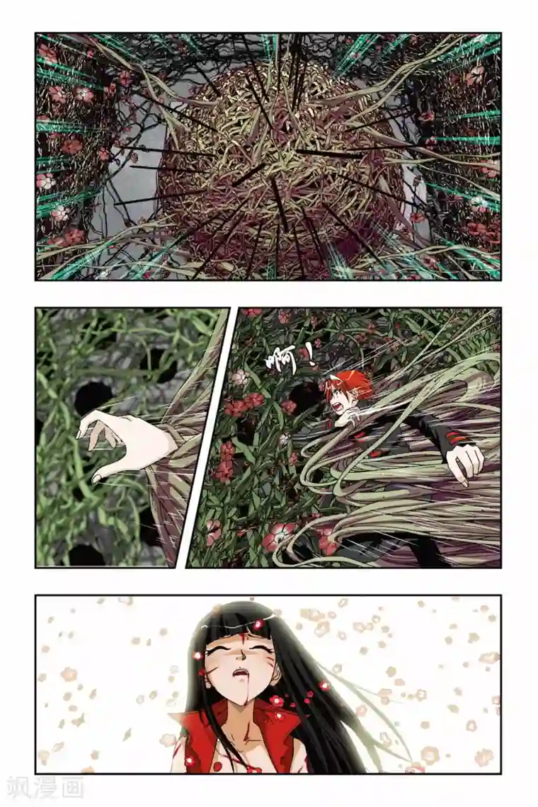 偷星九月天第192话 凋零的红色樱草花