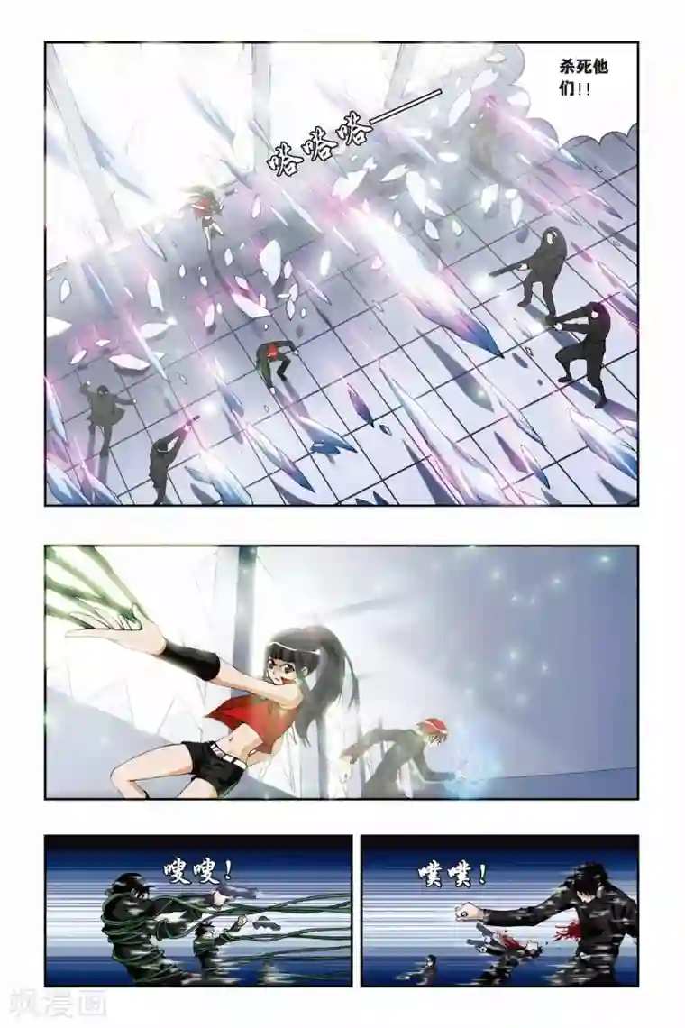 偷星九月天第192话 凋零的红色樱草花