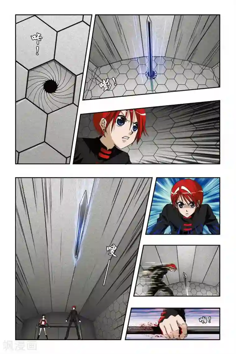 偷星九月天第192话 凋零的红色樱草花