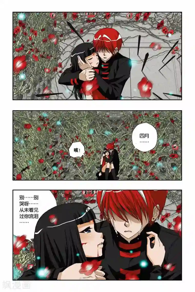 偷星九月天第193话 花语