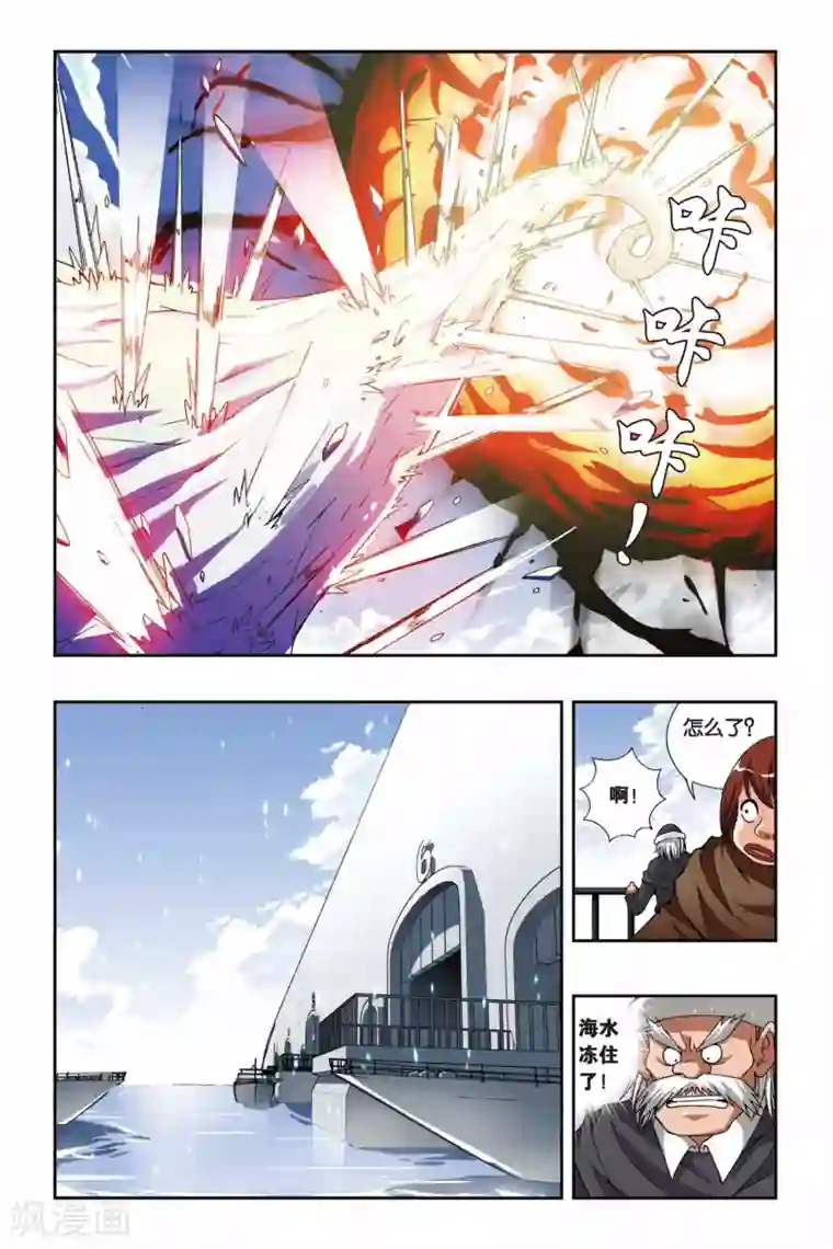 偷星九月天第193话 花语