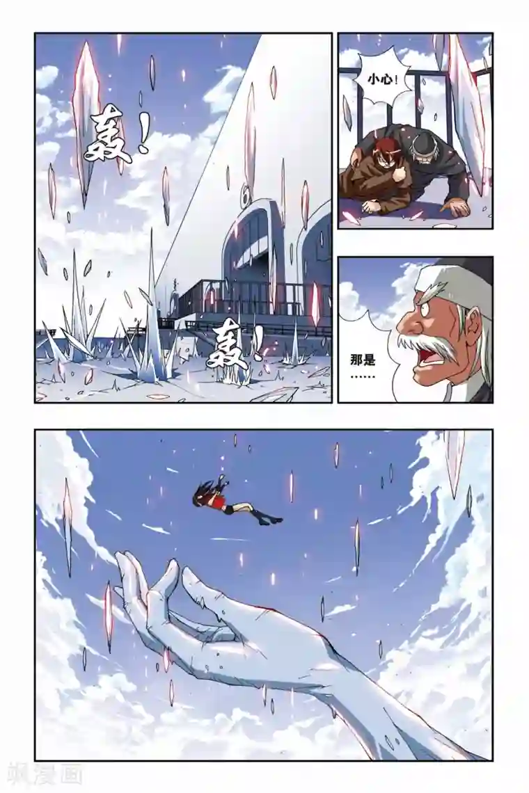 偷星九月天第193话 花语