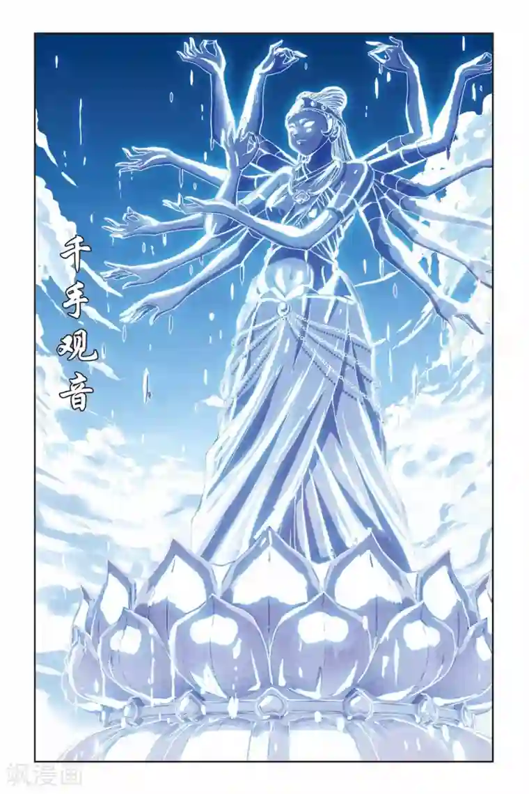 偷星九月天第193话 花语