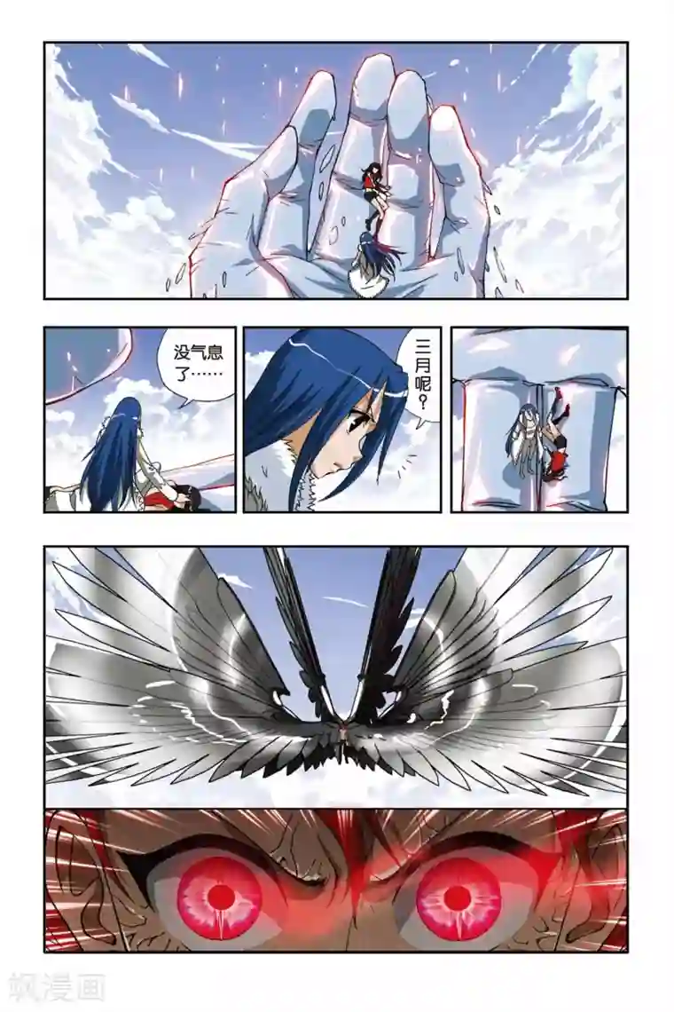 偷星九月天第193话 花语