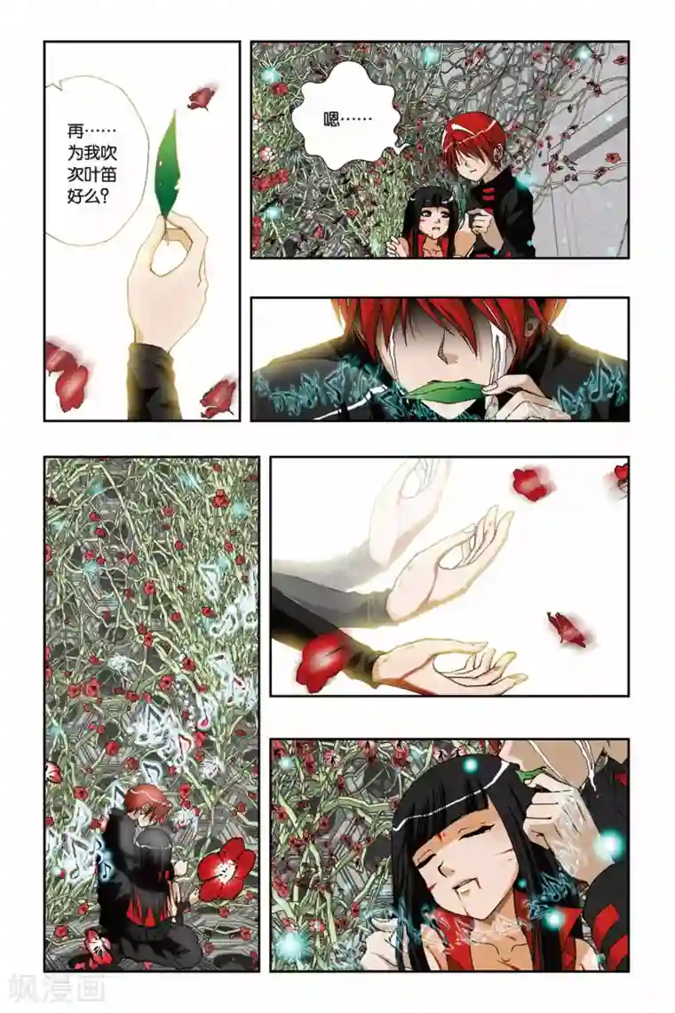 偷星九月天第193话 花语