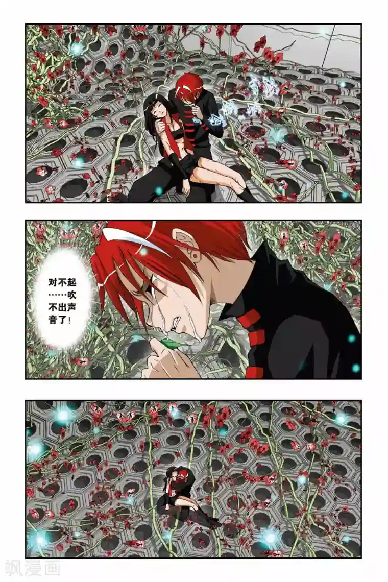 偷星九月天第193话 花语