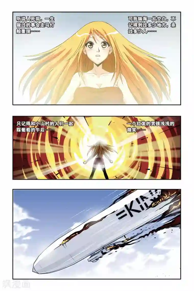 偷星九月天第193话 花语