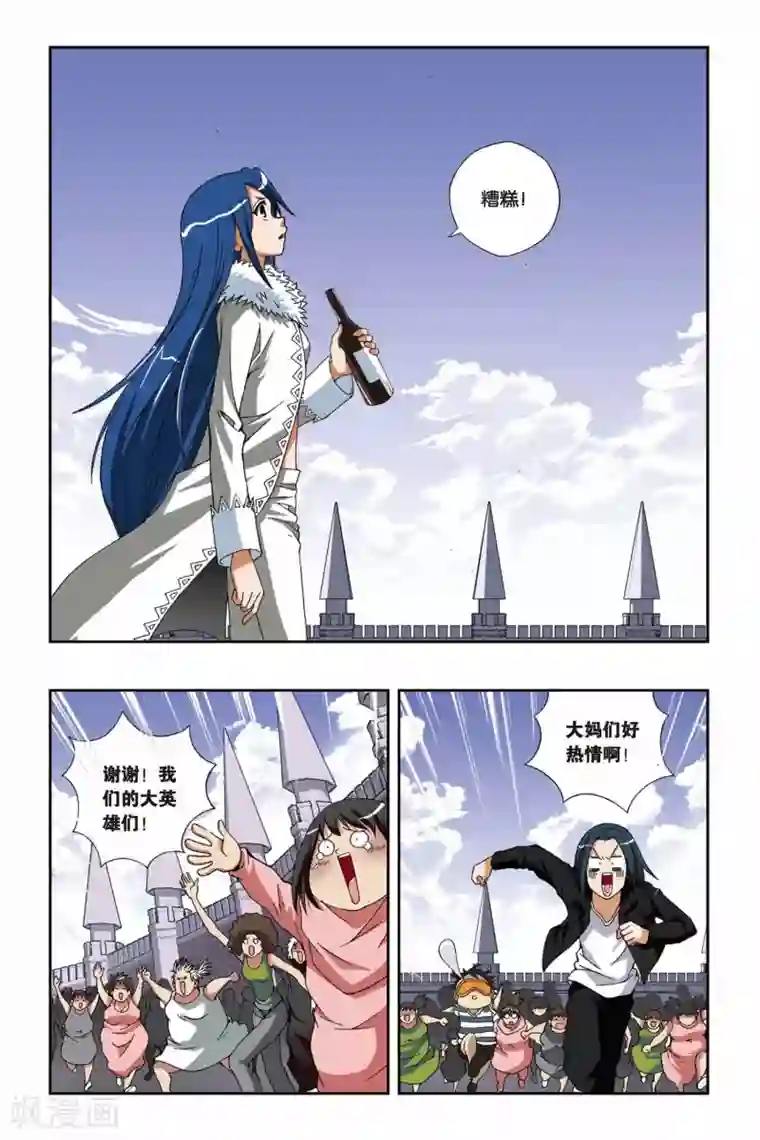 偷星九月天第193话 花语