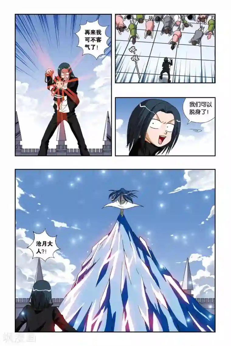 偷星九月天第193话 花语